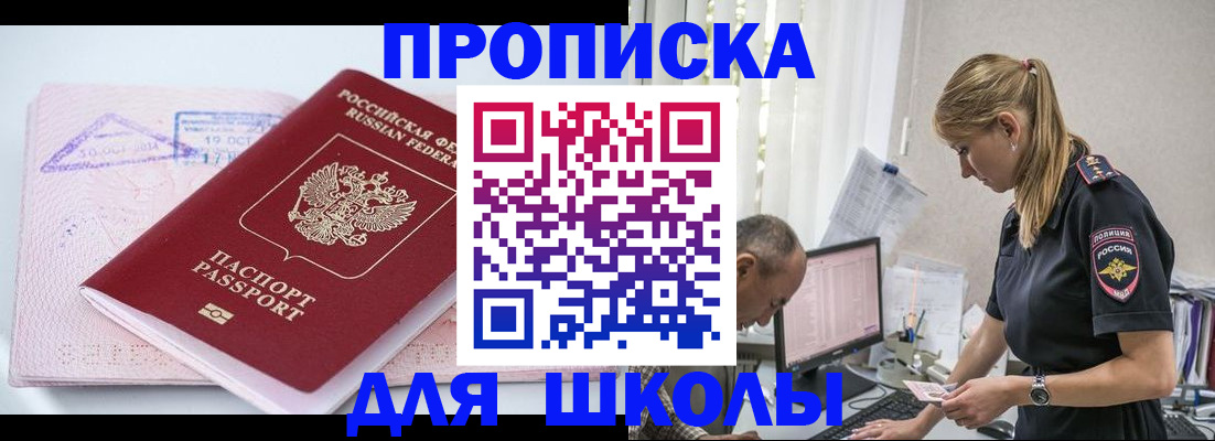 прописка от собственника в Людиново